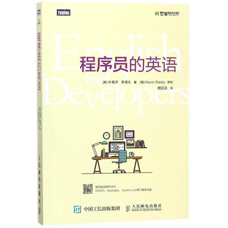 新华书店正版 外语－行业英语 文轩网