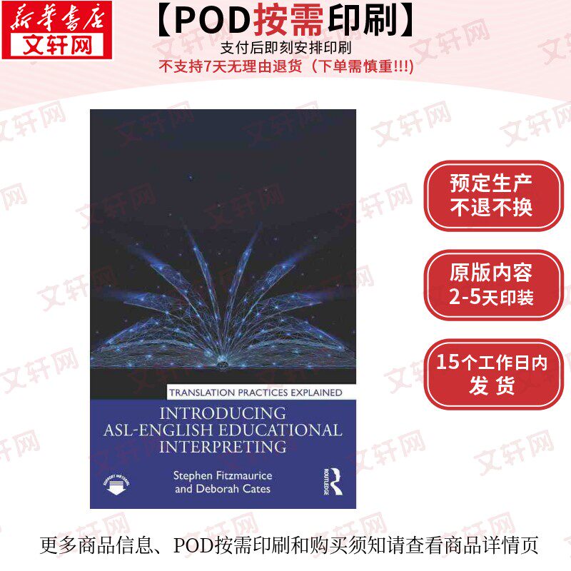 【原版POD按需印刷】美国手语:英语教育口译导论(平装)Introducing ASL-English Educational Interpreting原版引进