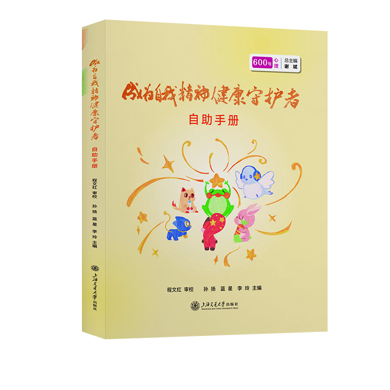 新华书店正版 家庭保健 文轩网