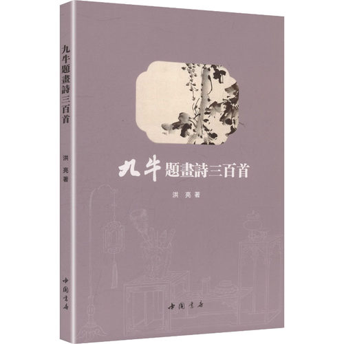 新华书店正版 中国古典小说、诗词 文轩网