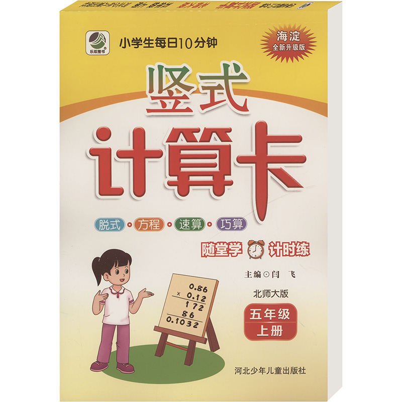 新华书店正版 小学数学单元测试 文轩网