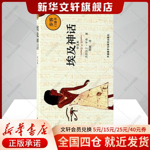 新华书店正版 外语－英语读物 文轩网