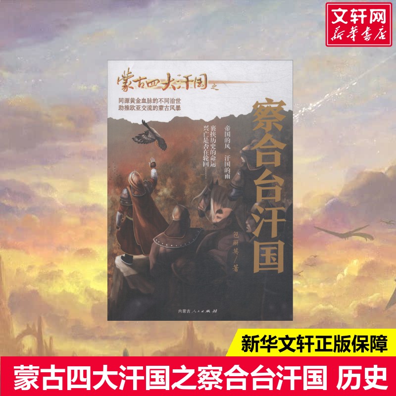 新华书店正版 历史、军事小说 文轩网