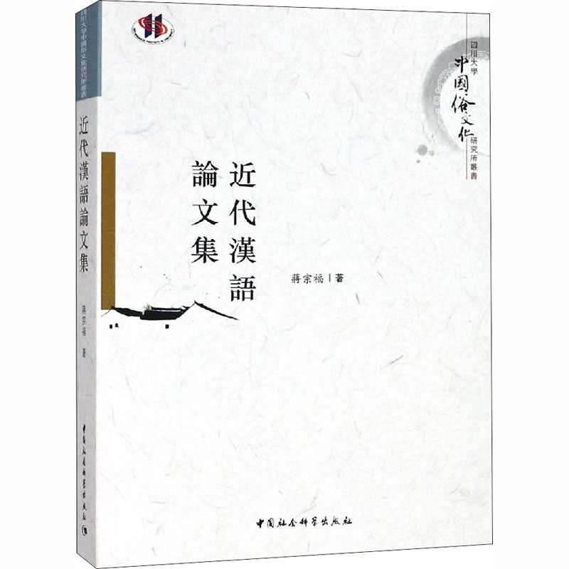 新华书店正版 语言－汉语 文轩网