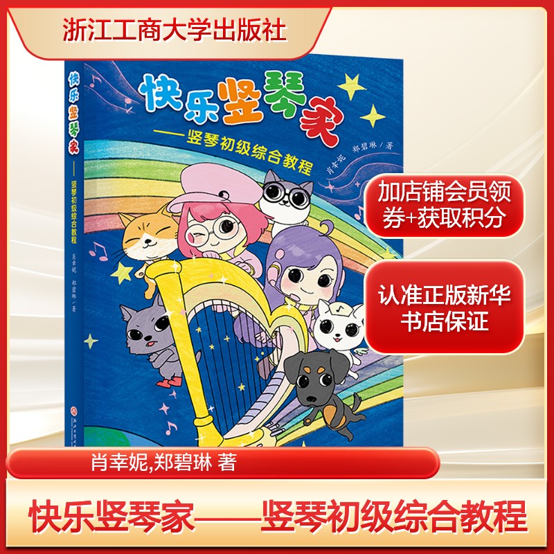 新华书店正版 民族音乐 文轩网