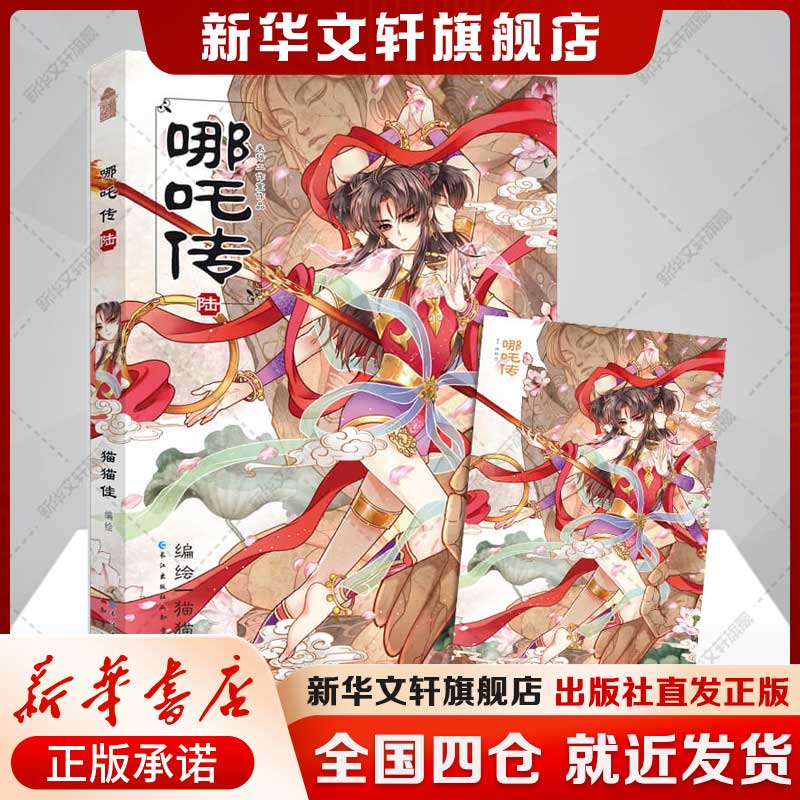 新华书店正版 中国幽默漫画 文轩网