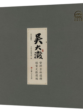 吴大澂督办吉林边务档案文献选编 吉林人民出版社 正版书籍 新华书店旗舰店文轩官网