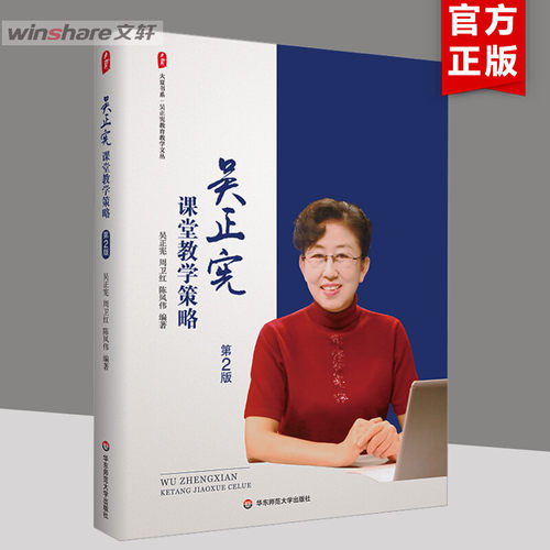 新华书店正版 教学方法及理论 文轩网