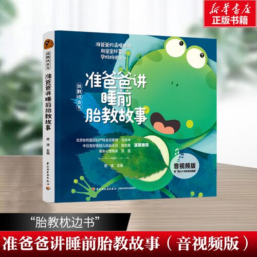 新华书店正版 妇幼保健 文轩网