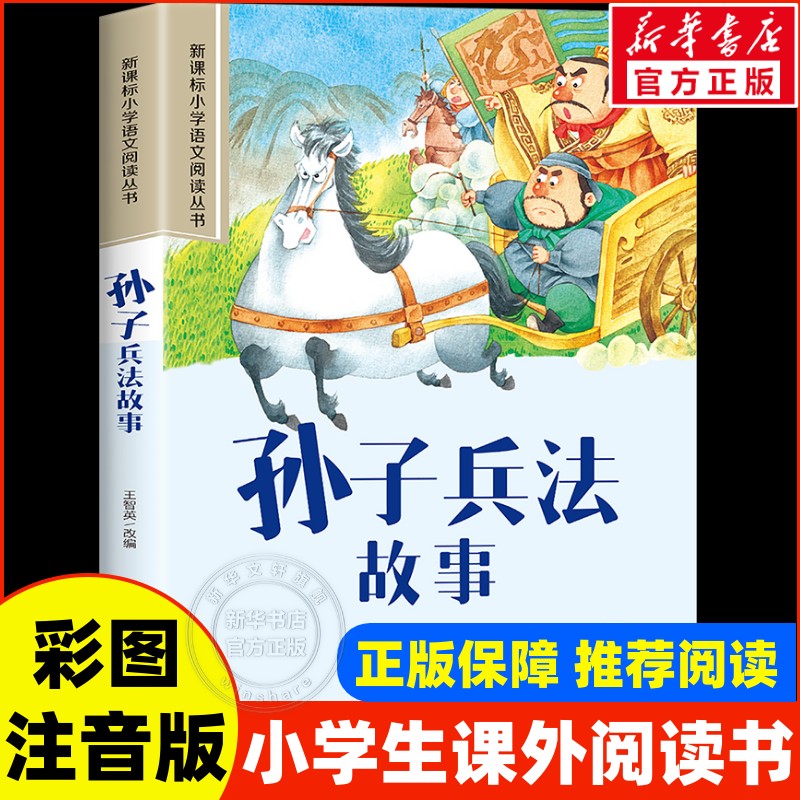 新华书店正版 文轩网