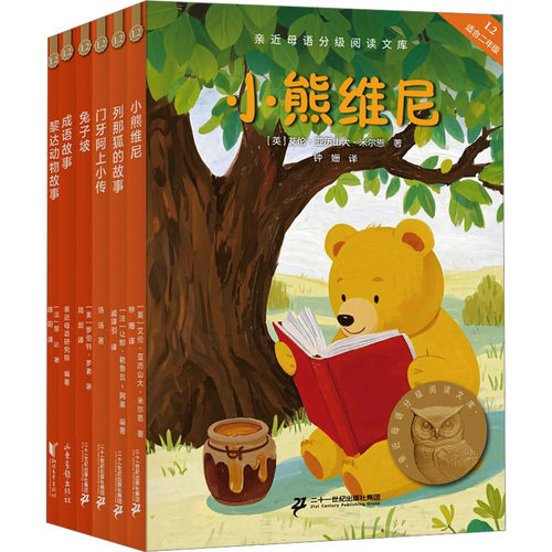 新华书店正版 儿童文学 文轩网