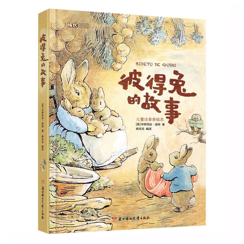 新华书店正版 注音读物 文轩网