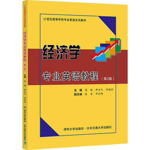 新华书店正版 大中专文科经管 文轩网