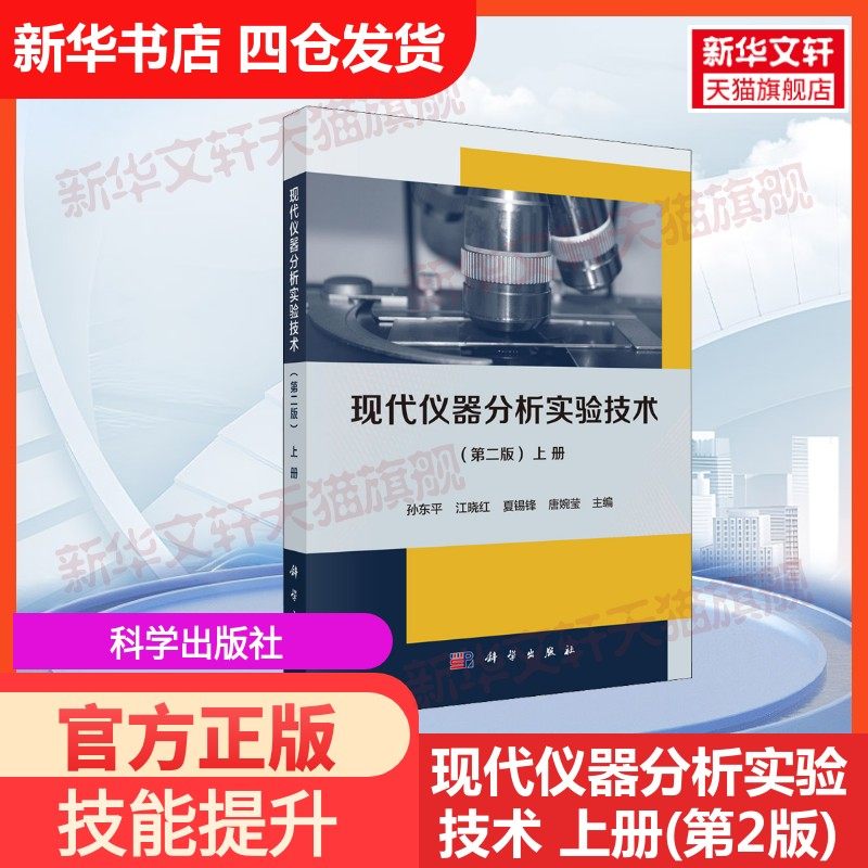 新华书店正版 化工技术 文轩网