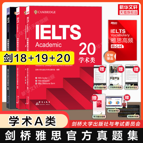 新华书店正版 外语－雅思 文轩网