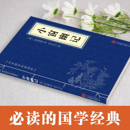 新华书店正版 中国古典小说、诗词 文轩网