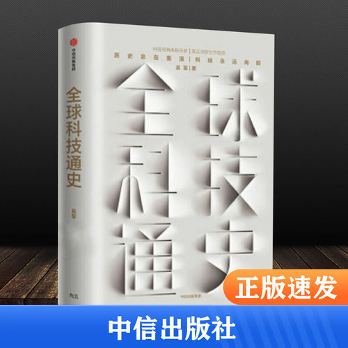 新华书店正版 外国历史 文轩网