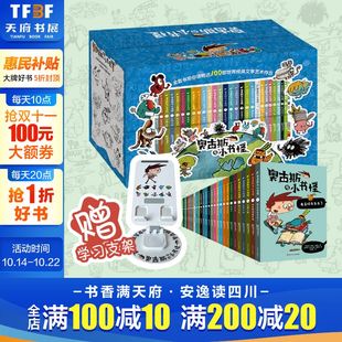 王芳老师推荐 奥古斯与小书怪全套28册 奇幻冒险小说1 6年级课外阅读漫画入门小学生6 12岁探险书籍儿童文学童话 新华文轩