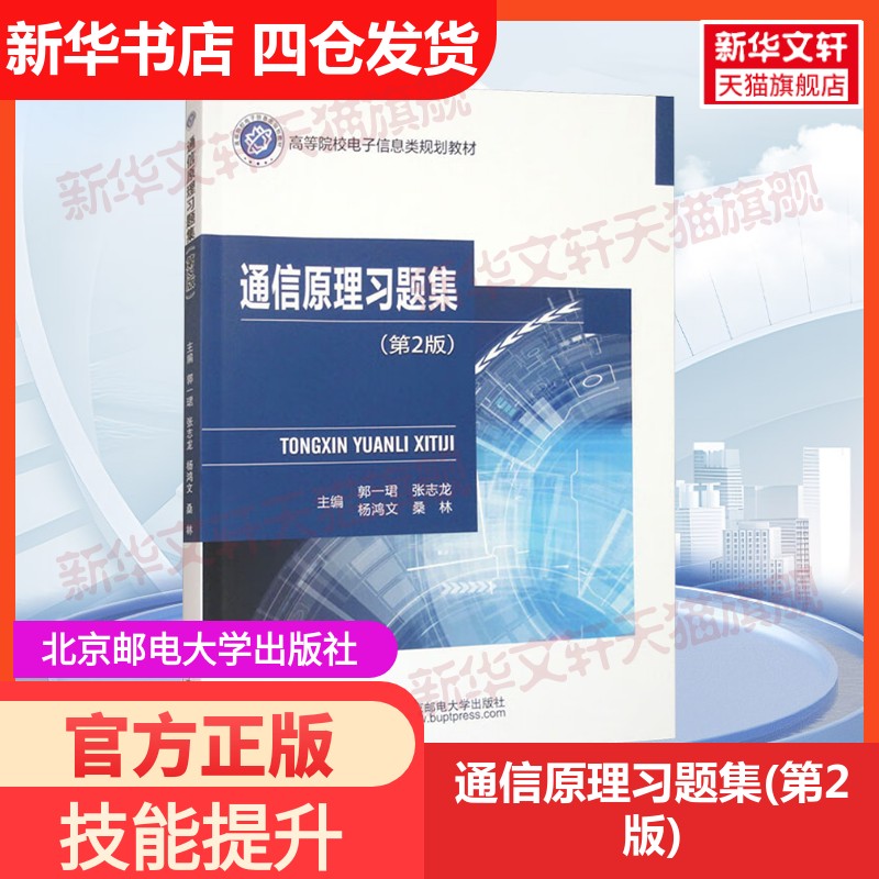 新华书店正版 大中专理科科技综合 文轩网