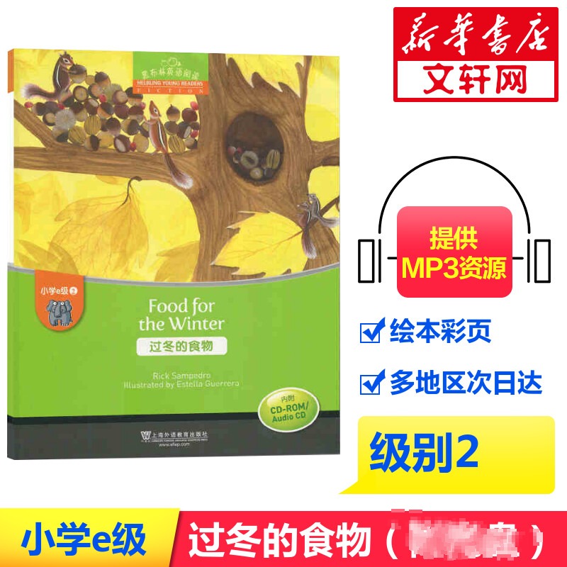 新华书店正版 小学同步阅读 文轩网