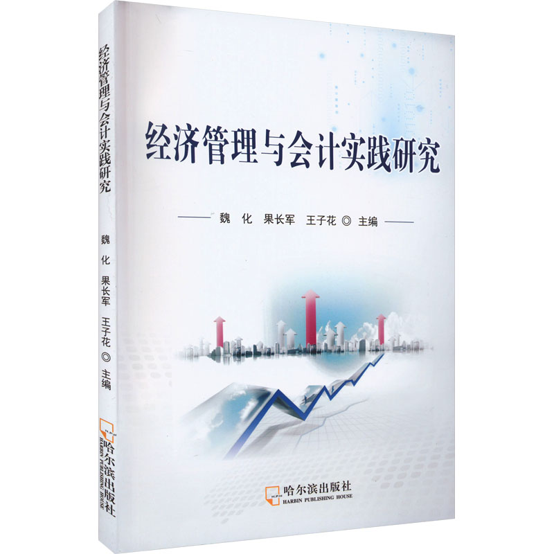 新华书店正版 会计 文轩网