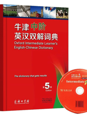 牛津中阶英汉双解词典第6版