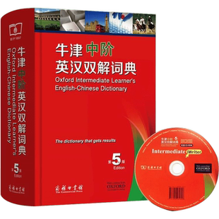【新华文轩】牛津中阶英汉双解词典第6六版商务印书馆第5五版正版英汉词典2025最新版初中生英语字典词典牛津中阶英汉词典新华书店