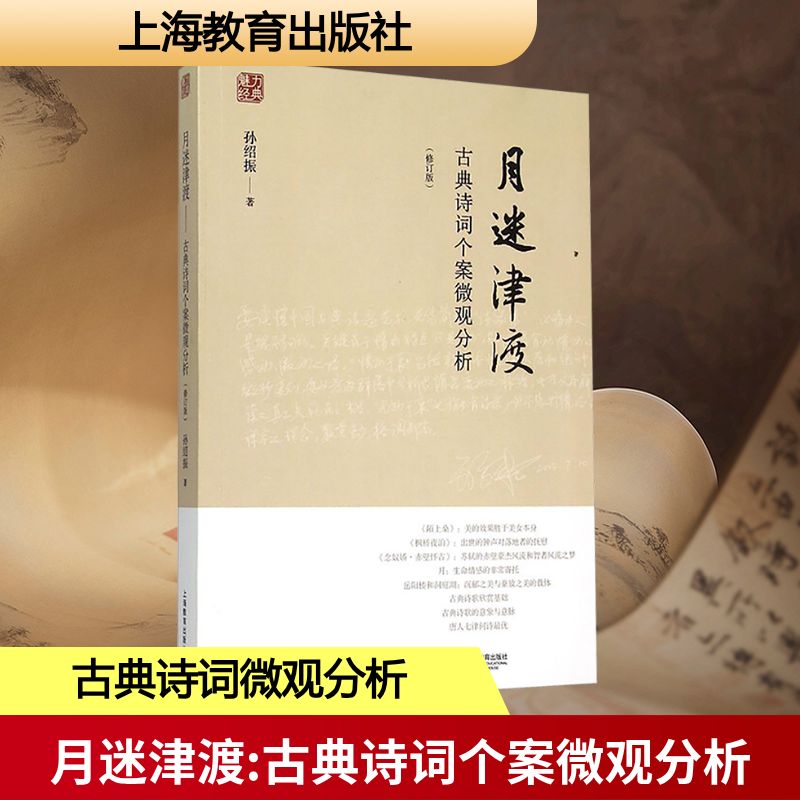 新华书店正版 古典文学理论 文轩网