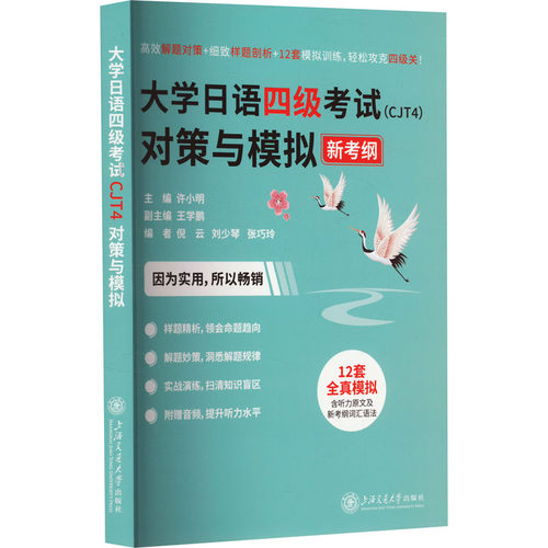 新华书店正版 外语－日语 文轩网