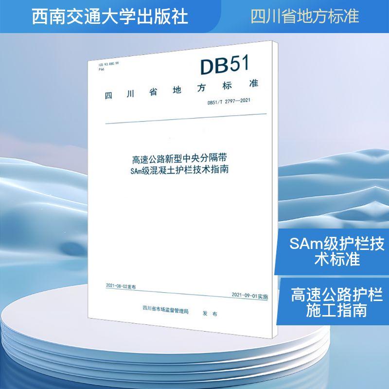 新华书店正版 计量标准 文轩网