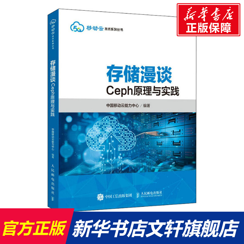 新华书店正版 网络技术 文轩网
