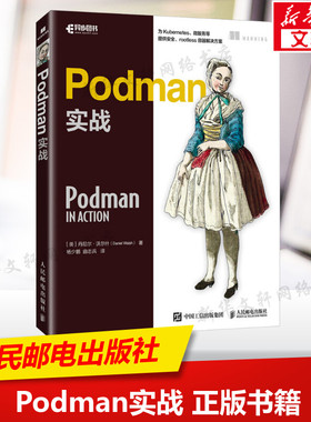 Podman实战 (美)丹尼尔·沃尔什 正版书籍 新华书店旗舰店文轩官网 人民邮电出版社