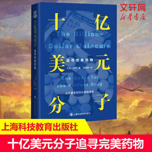 新华书店正版 财富论坛 文轩网