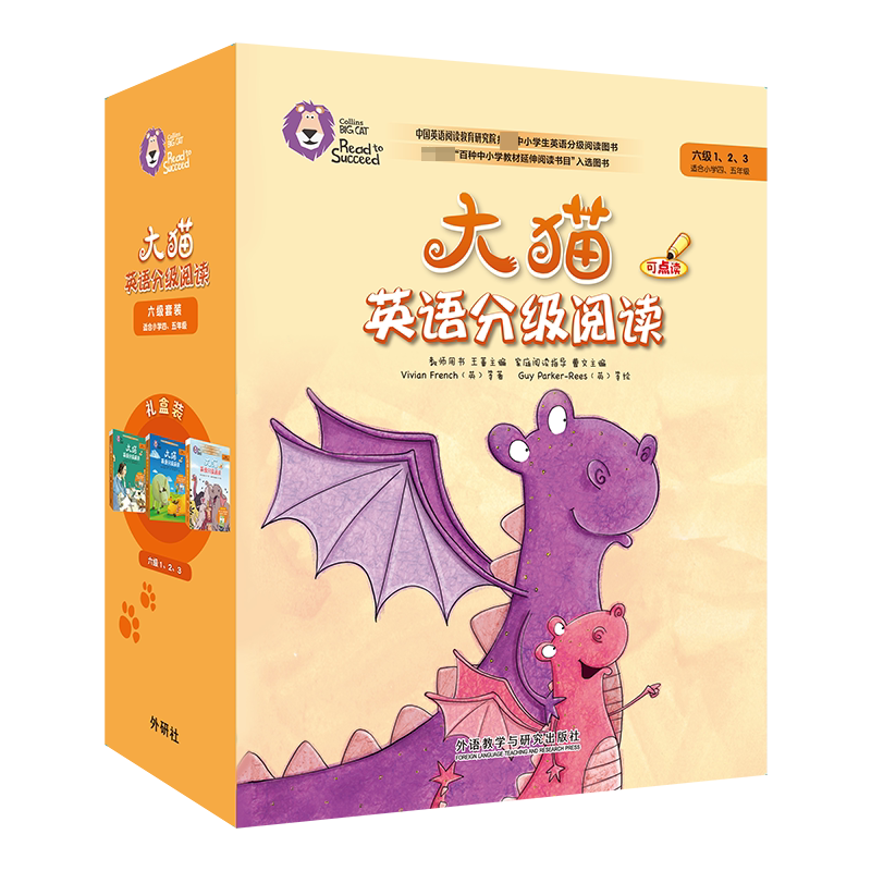 大猫英语分级阅读六级1+2+3适合小学4-5年级英语绘本启蒙幼儿可点读英语入门零基础小学生三四五六级少儿童英文读物