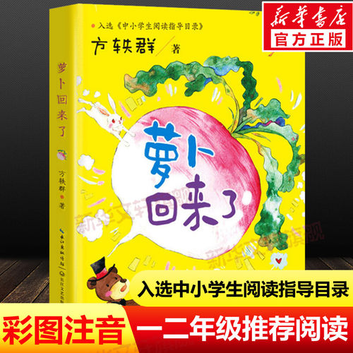 新华书店正版 文教学生读物 文轩网