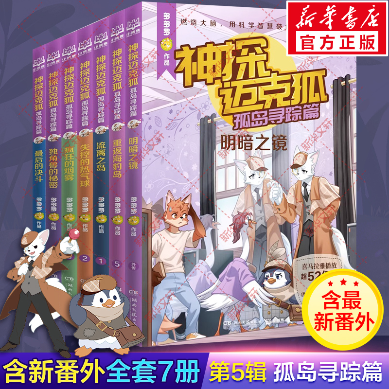 新华书店正版儿童文学文轩网