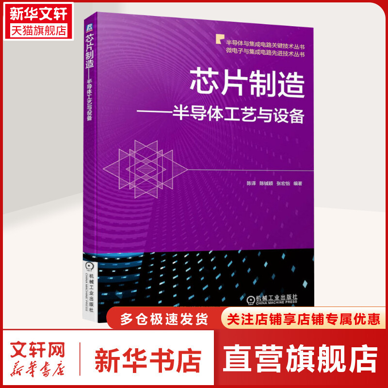 新华书店正版 电子、电工 文轩网