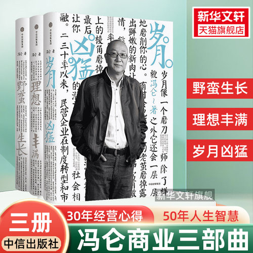 新华书店正版 管理实务 文轩网
