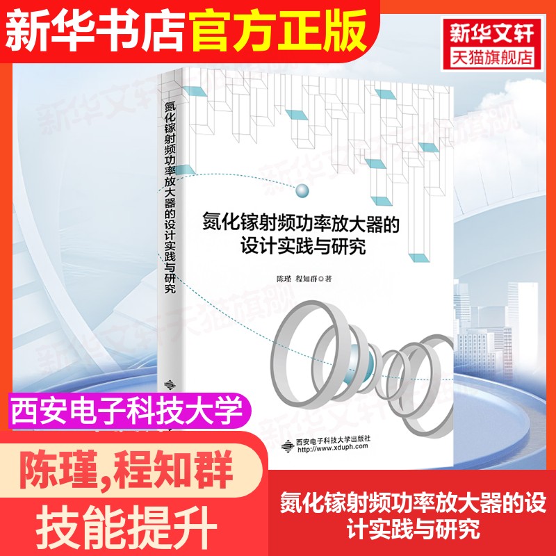 新华书店正版 大中专理科电工电子 文轩网