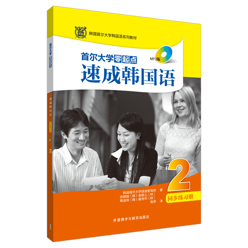 新华书店正版 外语－韩语 文轩网