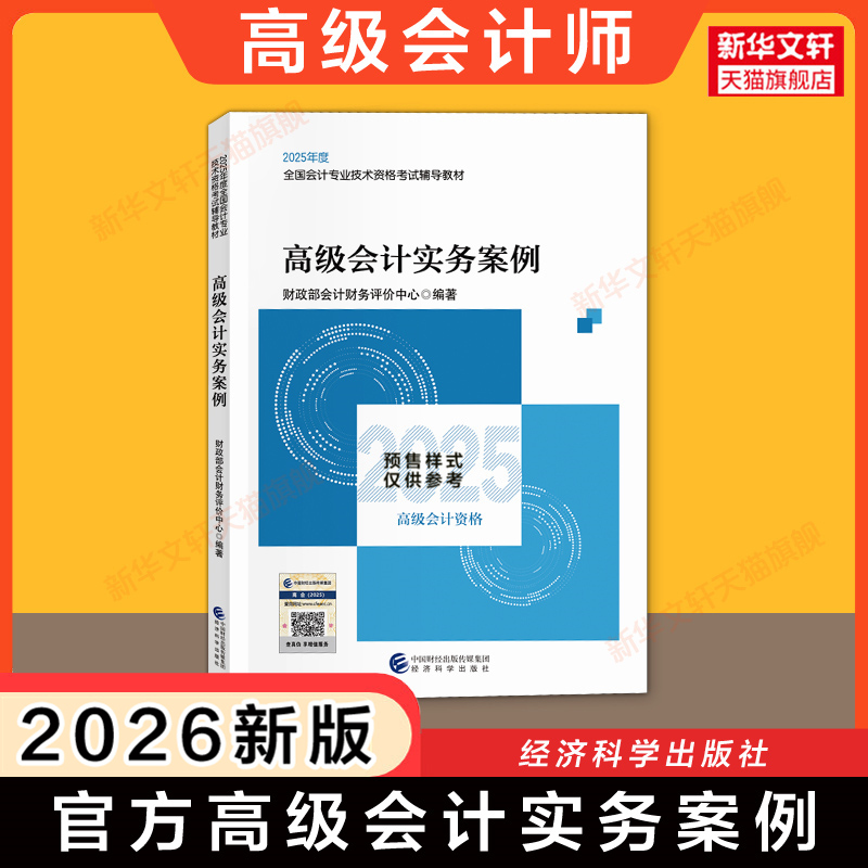 新华书店正版 经济考试 文轩网