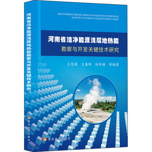 新华书店正版 能源科学 文轩网