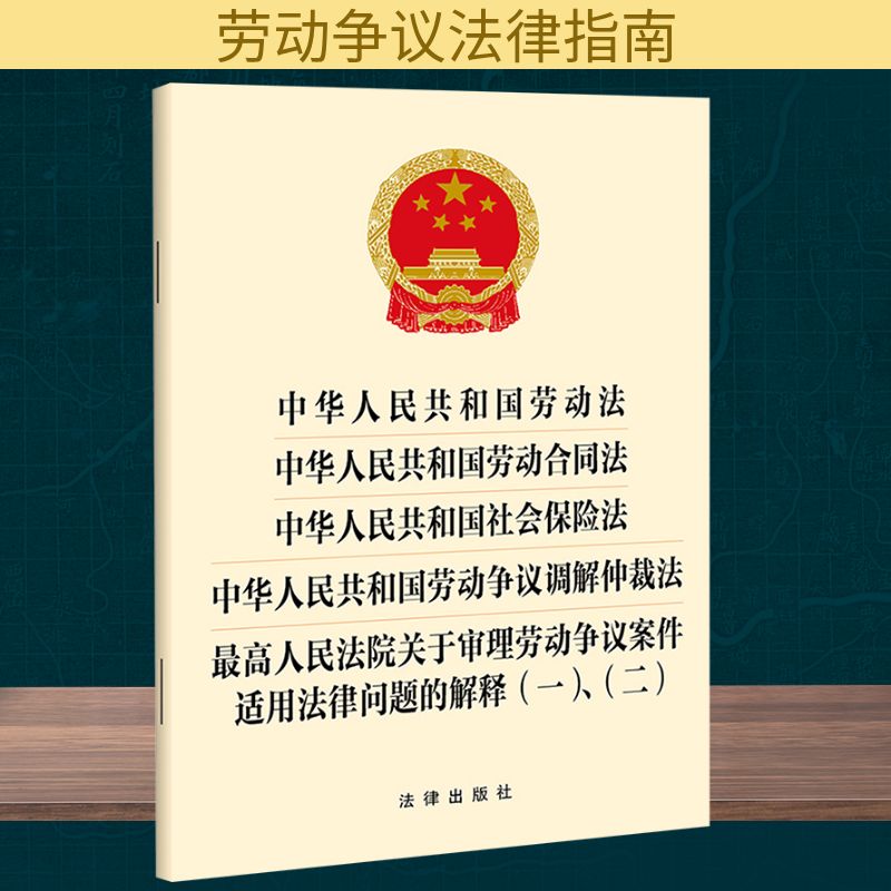 新华书店正版 法律单行本 文轩网