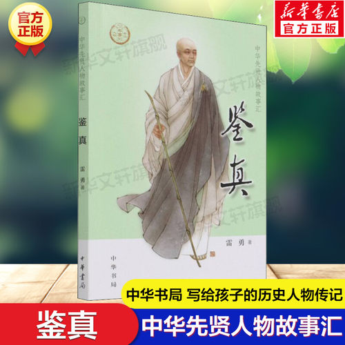 新华书店正版 中国历史 文轩网