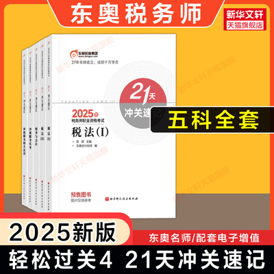 可搭历年真题押题习题题库