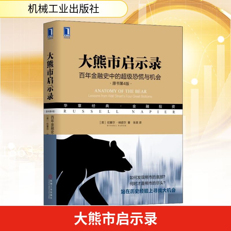 新华书店正版 股票投资、期货 文轩网