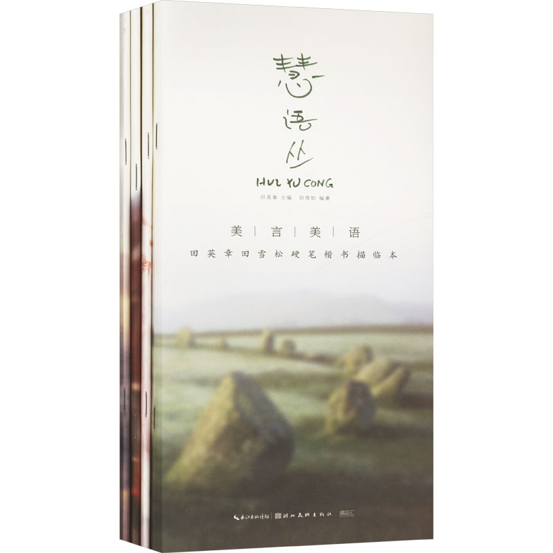 新华书店正版 学生常备字帖 文轩网