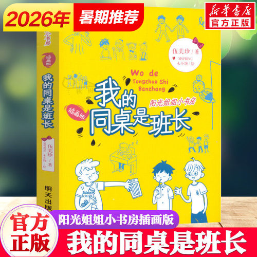 新华书店正版 儿童文学 文轩网