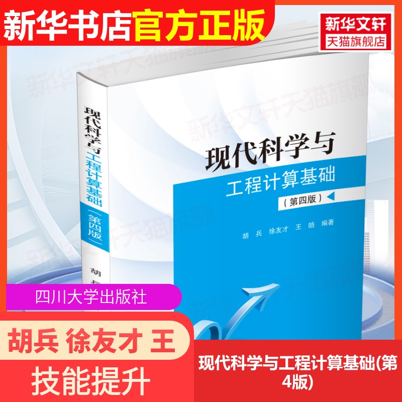 新华书店正版 科技综合 文轩网