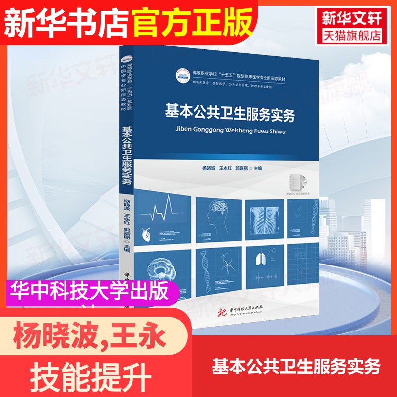 新华书店正版 大中专公共社科综合 文轩网